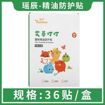 Antimoustique Anti-moustiques Anti-moustiques Anti-moustiques Mosquito Repellent Bite Bite de Cartoon Plant Essential Oils Protective Patch