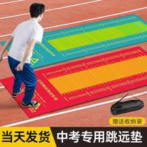 High school entrance examination long jump mat standing long jump test mat non-slip shock absorption home long jump training test mat