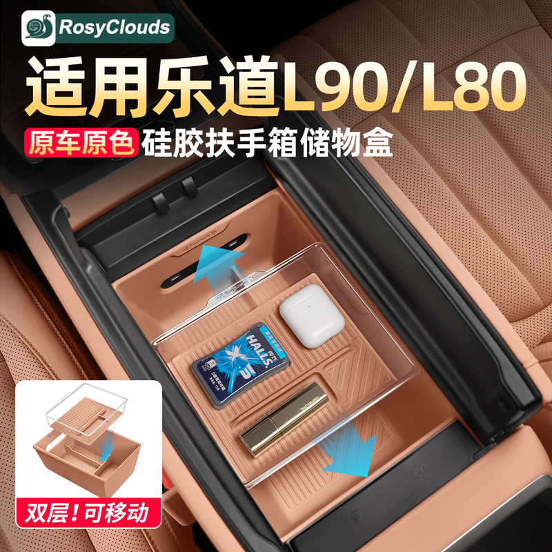 Suitable for Ledao L90 Armrest Box Storage Box Central Control Storage L80 Car Interior Decoration Accessories Complete Set Modification Suitable for Ledao L90 Armrest Box Storage Box Central Control Storage L80 Car Interior Decoration Accessories Complete Set Modification