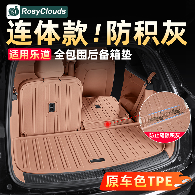 Suitable for Ledao L90 Trunk Mat Tpe Full Surround Trunk Mat One-Piece Floor Mat Car Interior Accessories Suitable for Ledao L90 Trunk Mat Tpe Full Surround Trunk Mat One-Piece Floor Mat Car Interior Accessories