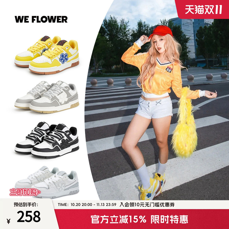 [Same Style as Yunqi] We Flower Panda Sneakers, Autumn and Winter Thick-Soled Height-Increasing Versatile Sports and Casual Shoes for Men and Women