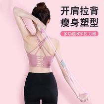 Summer 8-figure tensioner home fitness tension rope arm opener men and women shoulder opener artifact beautiful back shoulder neck stretching arm