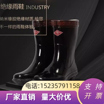 Inner Mongolia industrial and mining boots 6KV insulated rain boots for underground mining rubber safety anti-slip reflective insulated rain boots