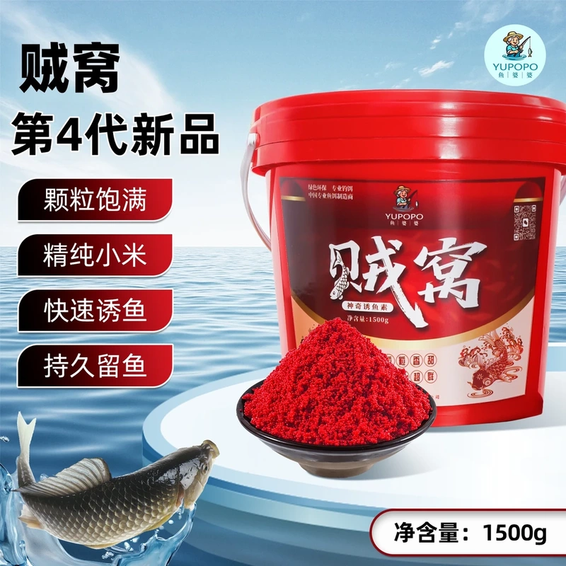 Nine-Purpose Bait Rice for Wild Fishing, Red Worm, Musk, and Wine Rice, Universal Bait for Crucian Carp Nine-Purpose Bait Rice for Wild Fishing, Red Worm, Musk, and Wine Rice, Universal Bait for Crucian Carp