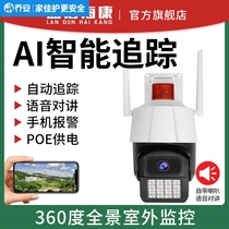 Qiao An official flagship store AI smart selection humanoid tracking rotating ball machine POE powered monitor HD home AC1