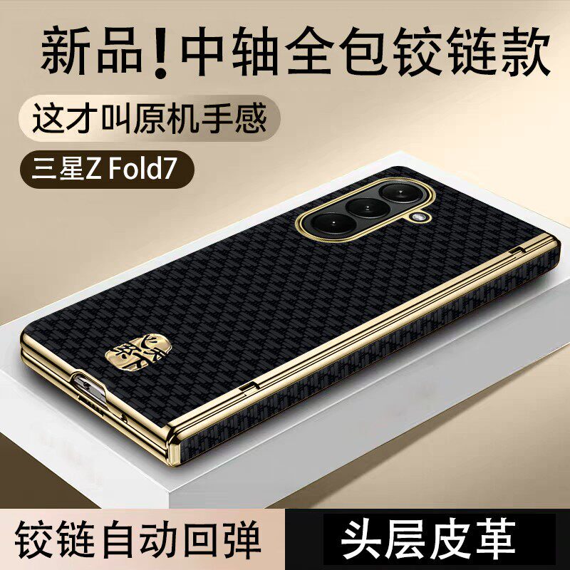 Suitable for Samsung Galaxy W26 Phone Case, New Model, High-End Genuine Leather, First-Layer Cowhide, W25 Heart of the World Foldable Screen Case with Integrated Film, Full Coverage Hinge, Anti-Drop, Luxurious Business Z Fold7 Protective Cover