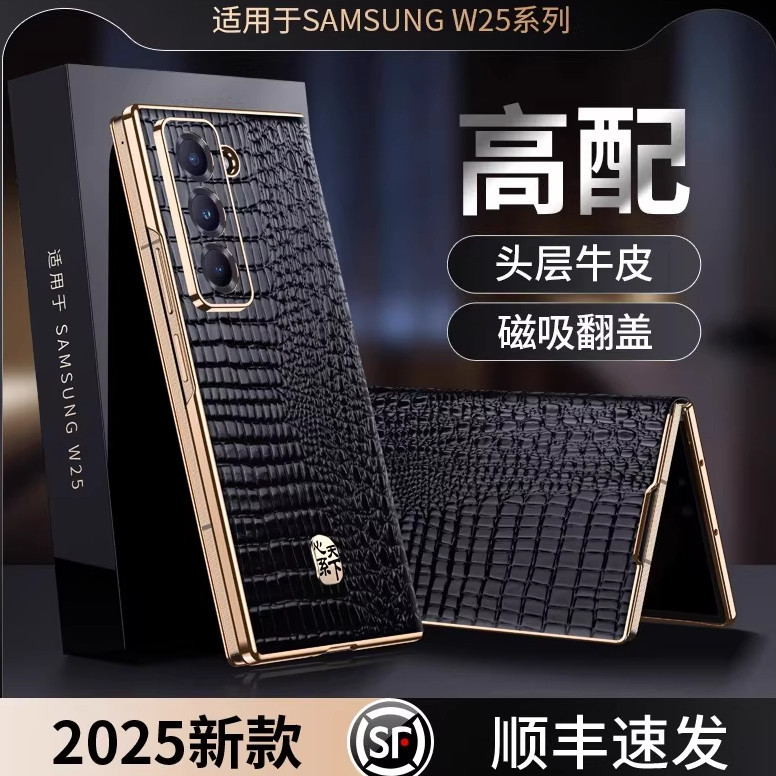  Suitable for Samsung Galaxy Z Fold7 Phone Case, Genuine Leather, New Business Style, W25 Heart of the World Foldable Screen, W26 High-End Crocodile Pattern, Z Fold6 Full Coverage Ultra-Thin Flip Cover, Anti-Drop Protective Case