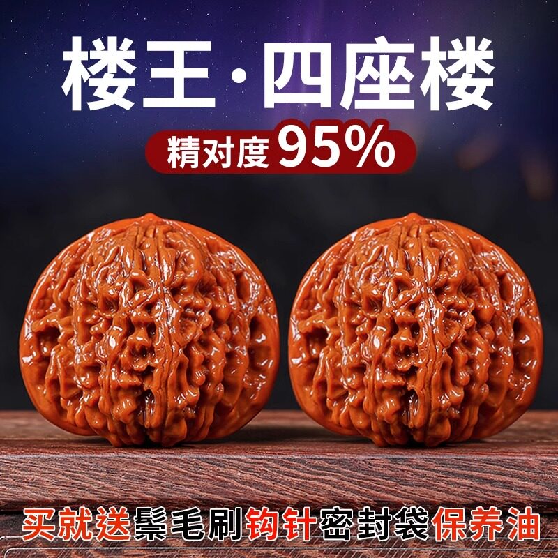 文玩核桃 官帽眼鏡蛇聚寶盆 47x35x42mm 愚直