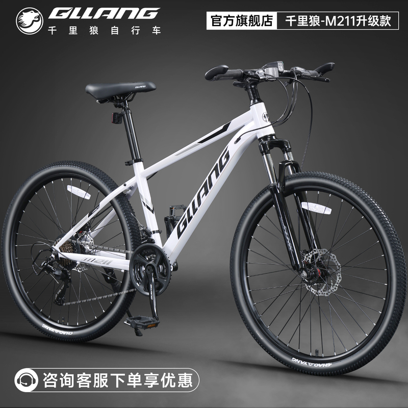 Qllang Qianli Lang Mountain Bike 21-Speed Handlebar with Light for Men and Women, Adult Students, Off-Road Racing M211