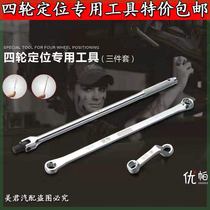 Special tool for four-wheel alignment Volkswagen Audi chassis repair torx wrench camber angle adjustment and detection 5-piece set