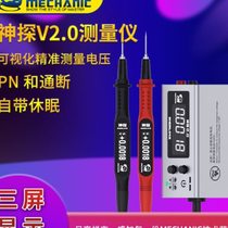 Repairman Detective 2 0 multimeter pen three-screen display accuracy can measure voltage and resistance fully automatic multimeter