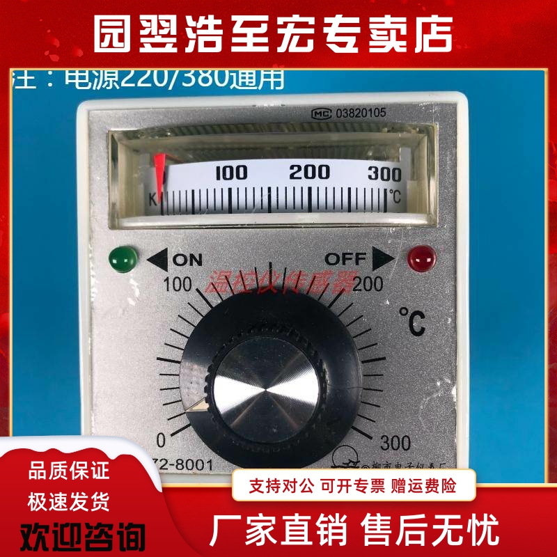 Zhejiang Liushi Electronic Instrumentation Plant TEL72-8001 Old section with bracket to install oven special temperature-controlled instrument-Taobao