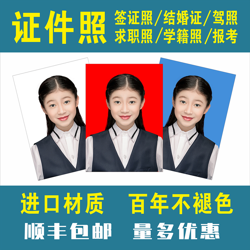 High-End Photo Printing for Id Photos, Visa Photos, Marriage Registration Photos, Job Application Photos, and High-Definition Photos High-End Photo Printing for Id Photos, Visa Photos, Marriage Registration Photos, Job Application Photos, and High-Definition Photos