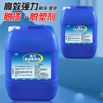 Paint remover powerful paint remover metal paint efficient paint remover plastic remover car floor paint remover paint remover