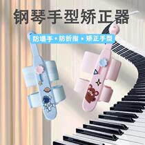 Piano hand wrist corrector artifact anti-collapse wrist finger training device for adults and children finger training