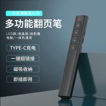 Aishomeis new product LG-15 laser page turning pen teacher multi-function charging multimedia ppt speech remote control