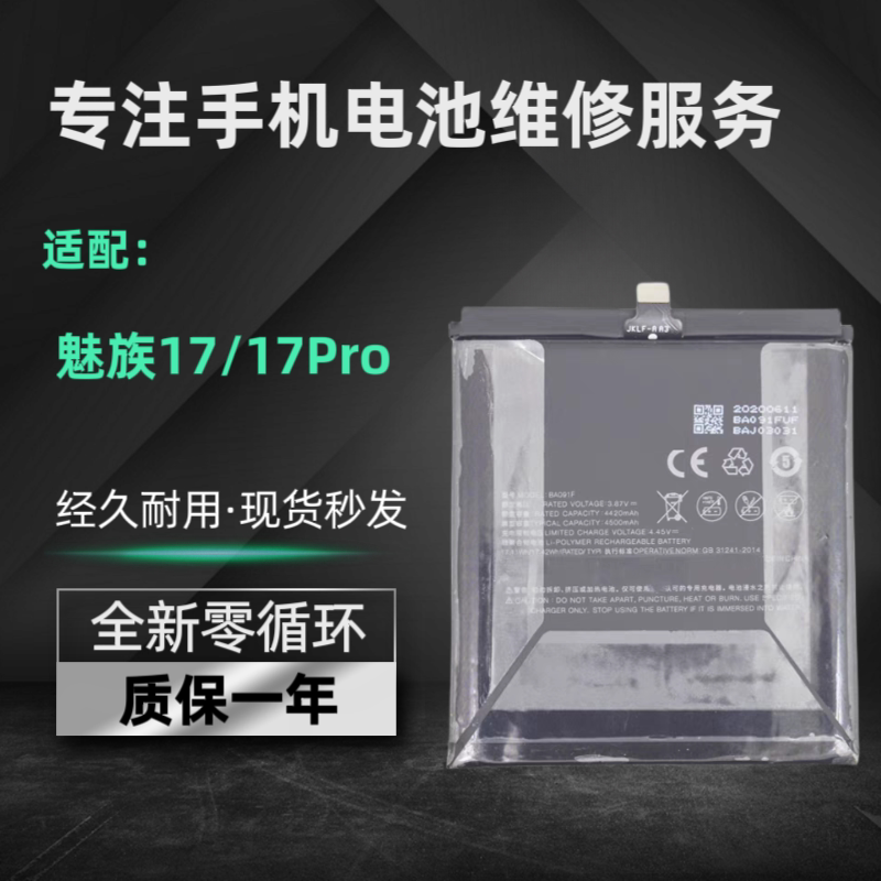 Suitable for Meizu Meizu 17 17Pro Aircraft Carrier Limited Edition Original Mobile Phone Ba091F Original Circuit Board