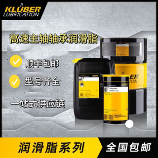 Смазка для подшипников ветряных турбин kluberplex bem 41-132 141/nb52 nbu15