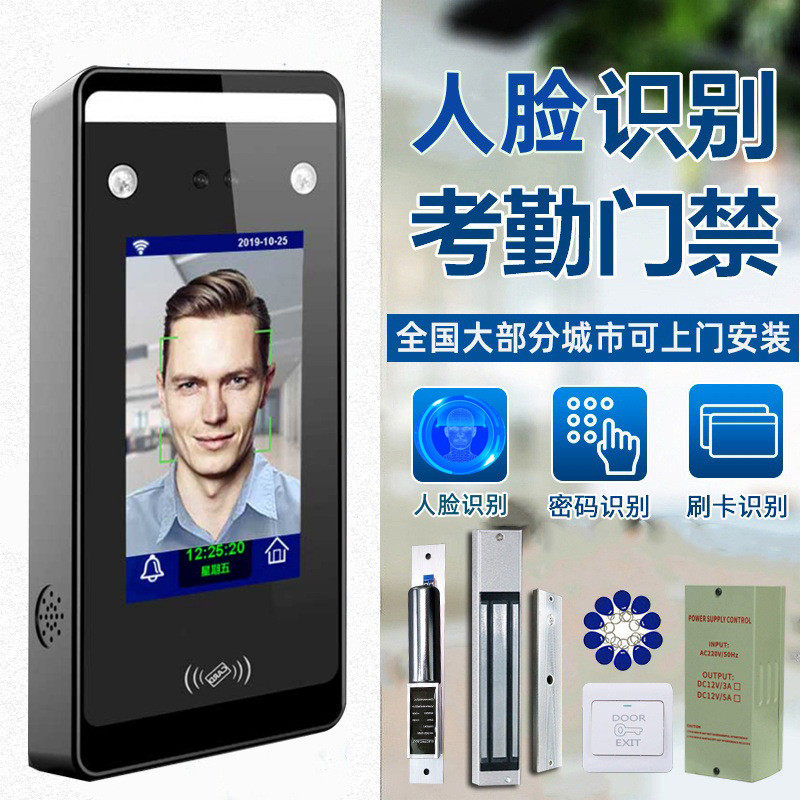 New dynamic face access control and attendance all-in-one password swipe card office glass door electronic access control machine
