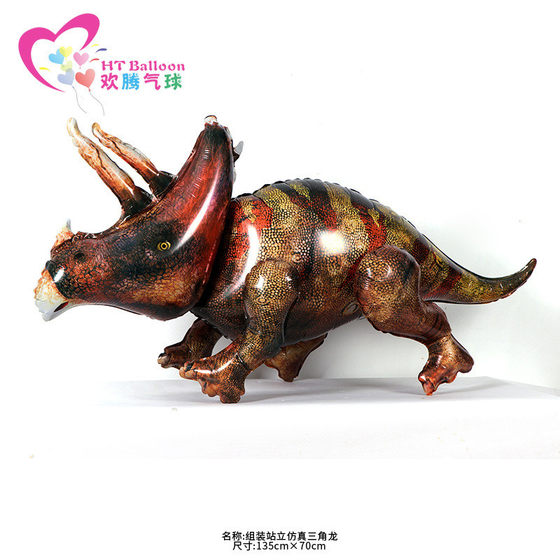 新款仿真气球批发恐龙气球儿童生日宴会派对装饰站立