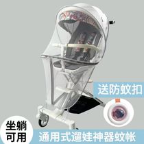 Liuwa Artifact Mosquito Net Full Cover Universal Maruya Artifact Cart Mosquito Cover Universal Accessories Liuwa Artifact Mosquito Net
