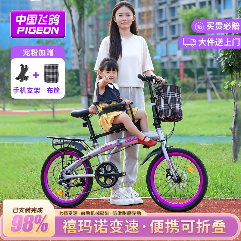 Flying Pigeon Folding Bicycle for Children and Adults, Unisex, 20inch 22inch Speed, Lightweight Commuter Bike