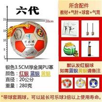 Jiajian Gao Xigeng Cola Ball The third fifth and sixth generation fitness ball Middle-aged children and students dribbling the ball