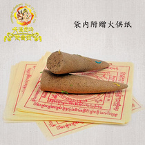 Pu Shan smoke for fire food for food Mai Peng formula smoke for food pure and special top and bottom offerings 1 pack