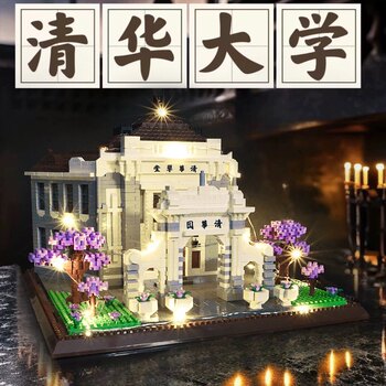 Beijing Tsinghua University Hall Building Blocks for Boys and Girls, Large-Scale Assembly Toys, 10,000 Pieces, for Ages 8 and Above