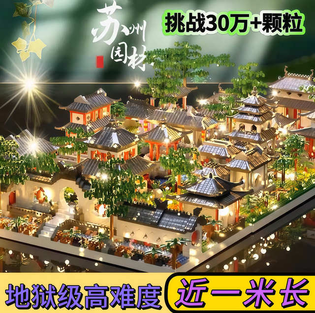 Lego Bricks Suzhou Garden Three-In-One 2026 New Model Ancient Architecture High-Difficulty Large-Scale Boys' Building Toy