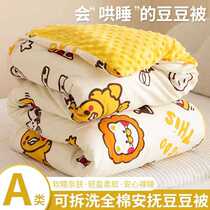 New maternal and infant grade pure cotton beanie quilt infant and toddler removable cotton beanie quilt childrens student dormitory single quilt cover