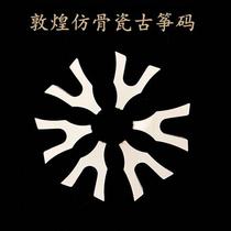 Dunhuang Bone - Porcelain Code Code White Wood - colored full set of bone - like porcelain code under the anti - slip jump code