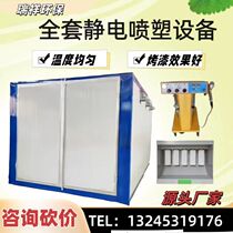 High-temperature paint room complete set of spray equipment high-temperature room curing oven spray-paint environmentally friendly spray oven high-temperature oven