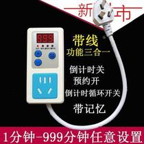 Fish tank circulation pump intermittent circulation switch countdown electric vehicle charging automatic power off timer socket