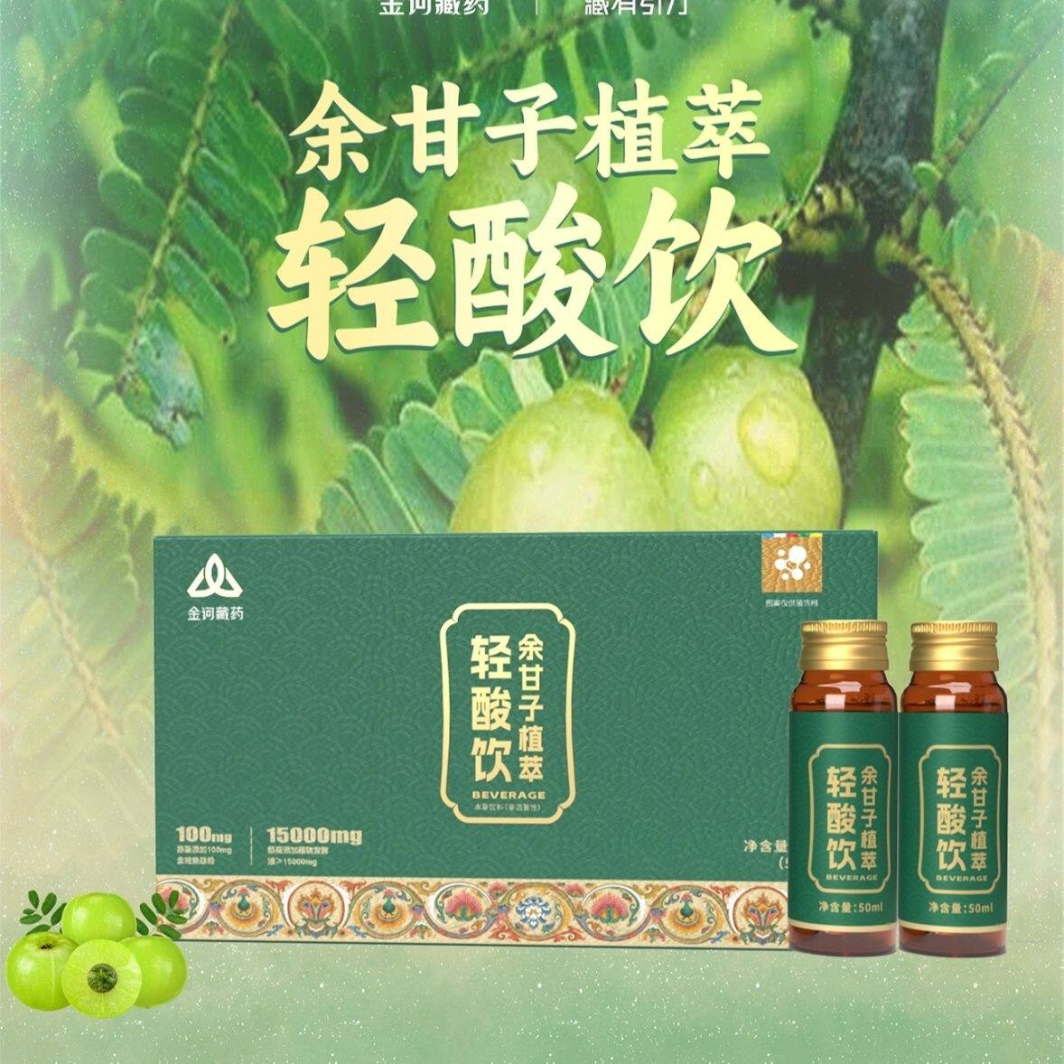 藏药企业店铺的LOGO