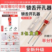 木门安装开锁孔装门装锁神器打孔移门定位器安门窗工具门锁开孔器