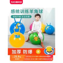 Croissant ball bouncing toy childrens sensory training baby fitness jumping ball bouncy fun