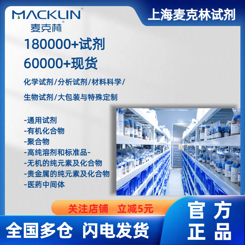 Nile Red Fluorescence Dye 95% HPLC Mclean Reagent - Product image 8