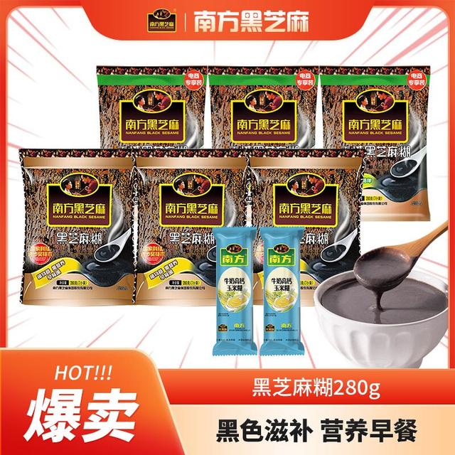 (Exploits Recommendation) South Black Sesame Seeds Burnt Original Taste No Sugar Intense And Delicious Nutritious Breakfast Healthy Meal-Taobao