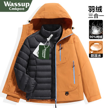 Wassup Cmkpo Jacket, down Jacket, Three-In-One for Men and Women, 2025 New Outdoor Travel Cold-Proof Ski Jacket
