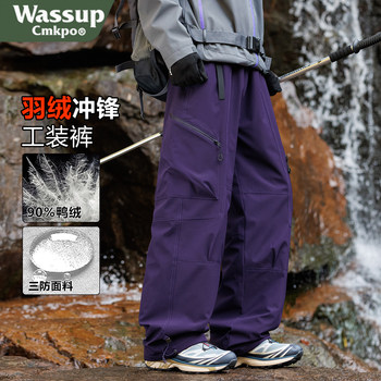 Wassup Cmkpo Men's Windproof and Waterproof Winter Outdoor Hiking and Mountaineering Fleece-Lined Thickened down Pants