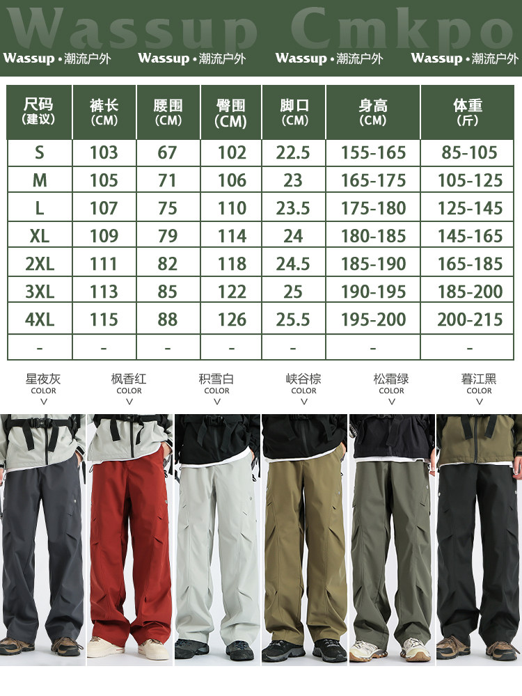 Wassup Cmkpo Outdoor Three-In-One Softshell Pants for Men and Women, Windproof and Waterproof Snow Mountain Pants, Hiking and Mountaineering Pants