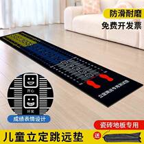 Standing long jump test mat non-slip household long jump training test mat sports high school entrance examination long jump mat