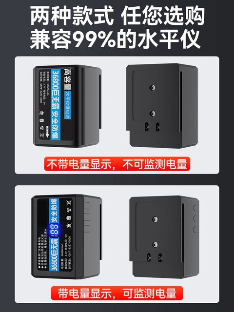Infrared level battery ultra-large capacity universal giant laser level instrument battery charger