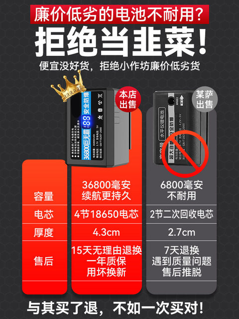 Infrared level battery ultra-large capacity universal giant laser level instrument battery charger