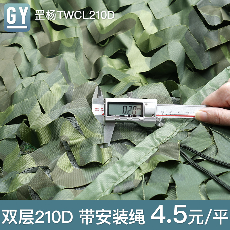 Double-Layer 210D Anti-Drone Camouflage Net, Outdoor Sunshade and Sun Protection, Thickened Green Anti-Spy Net, Satellite Greenery