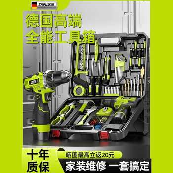 Toolbox set for home multi-functional hardware electrician woodworking car maintenance electric drill power toolbox full set