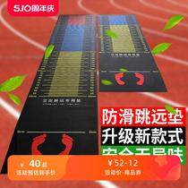 Standing long jump test sports non-slip home training mat test mat high school entrance examination student mat