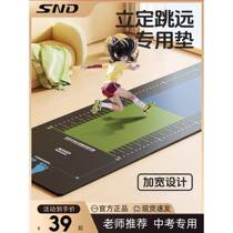 Standing long jump test mat thickened non-slip home physical training equipment for junior high school students high school entrance examination