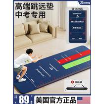 Standing long jump test mat non-slip home sports training high school entrance examination long jump mat 2024